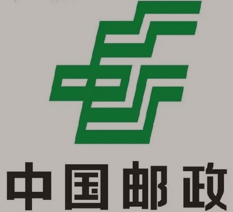 顺城邮政ems快递