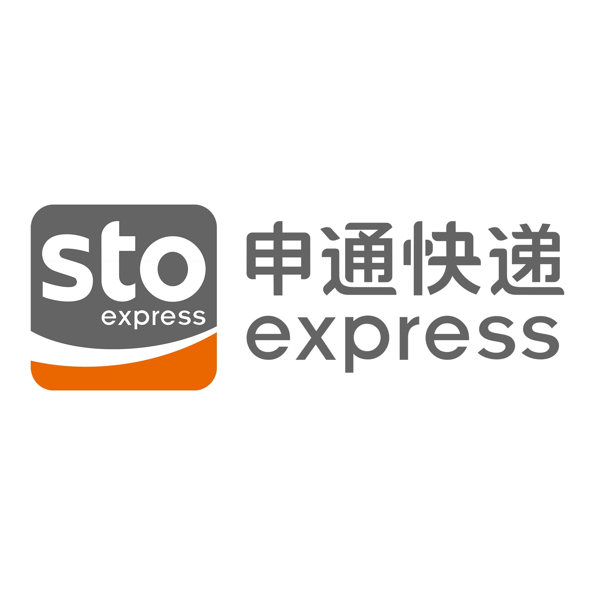 顺城申通快递