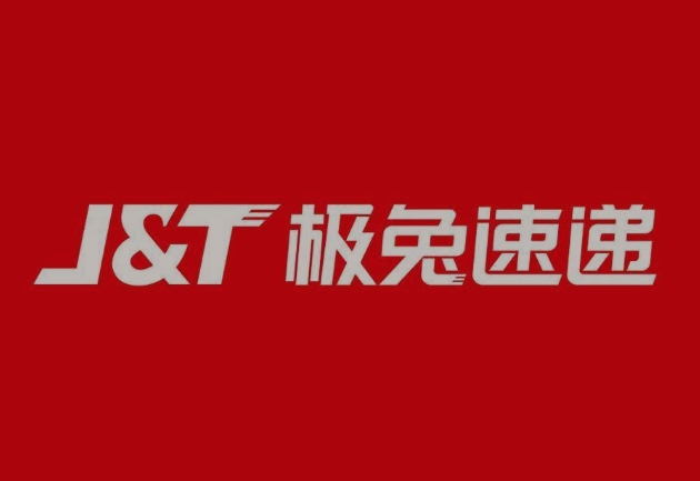 顺城极兔快递