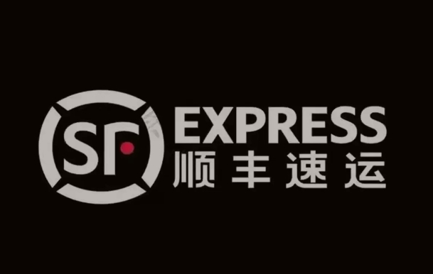顺城顺丰快递